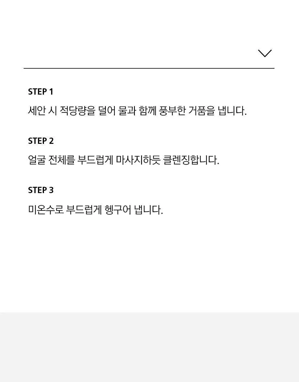 [저자극 약산성] 라곰 수분 약산성 피에이치 큐어 클렌저 120ml 상세페이지 28